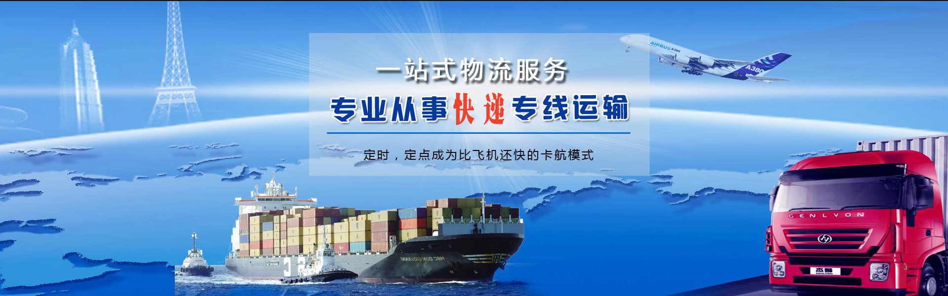 始兴到罗马尼亚物流公司-始兴至罗马尼亚物流专线-始兴空运到罗马尼亚-优时通物流有限公司